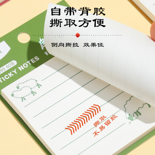 晨光(M&G)文具横线便利贴标签贴高颜值粘性强可爱便签贴纸学生便签本备注记事贴自然脚印1本随机YS-695