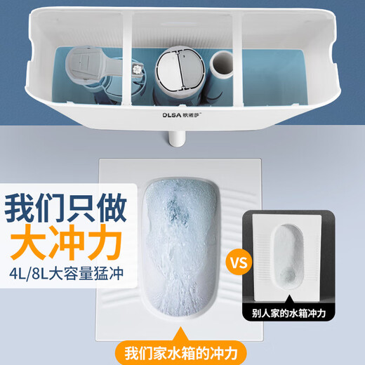 OLSA bathroom flush tank high-impact toilet water tank squat toilet water tank bathroom energy-saving water tank high-impact water tank + luxury installation package