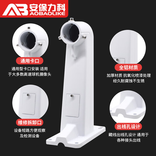 Seguridad, como monitoreo, la máquina del soporte de la máquina de la bola de bola de aluminio de aluminio Universal HikVision Dahua Cámara de gimbal de alta velocidad ABLK-1602ZJ