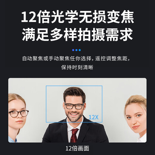 数真4K超高清视频会议摄像头云台遥控AI追踪829万像素12倍变焦HDMI USB3.0 直播录播摄像机会议室设备 4K 丨829万12倍72.5°HDMI+USB3