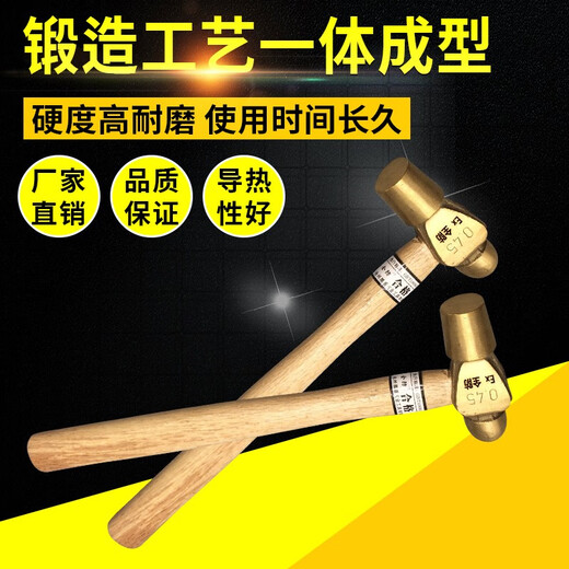 Full-proof brand explosion-proof round-head hammer copper hammer fiber handle copper hammer 1 pound 1.5 pound wooden handle small hammer copper alloy hand hammer 0.68kg (1.5 pounds)