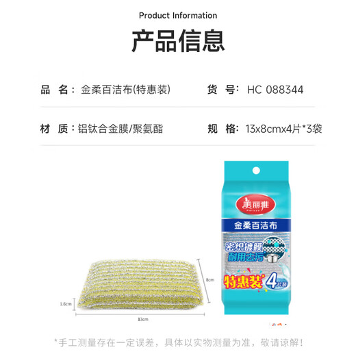 Meliya sponge dishwashing scouring pad 12 pieces of steel wire rags do not shed silk, absorb water, remove oil stains, wash dishes and pots, clean artifact