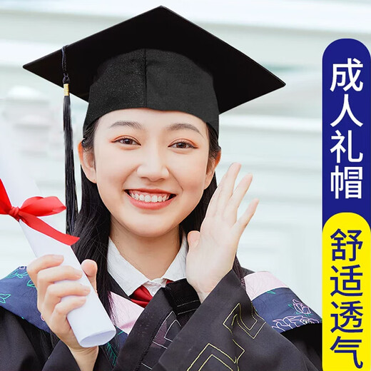 [Graduation Bachelor's Hat] Graduation Ceremony Hat Degree Hat Master's Hat Doctor's Hat Adult Hat Tutor's Hat Tutor's Hat - [Composite Cardboard]