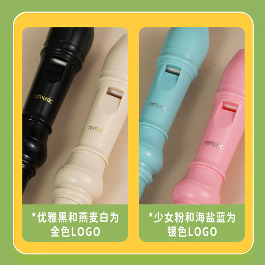 romusic竖笛德式高音C调8孔学生儿童学校指定款入门笛子象牙白
