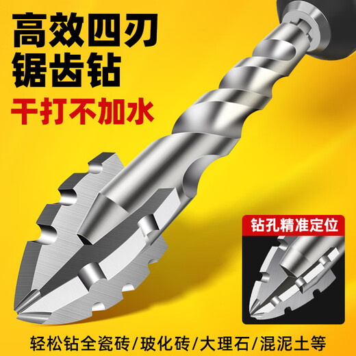 LiDiao four-edged serrated eccentric drill bit for dry drilling glass marble full ceramic tile drilling drill bit hand electric drill 6+8+10+12