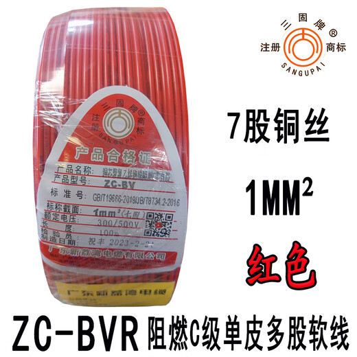Shushe Guangdong Xinliwan Power Wire ZCBVR15254 Liwan Plastique unique Core Multi-Strand Core National Standard Soft Wire ZC-BVR 1 carré 100 mètres vert
