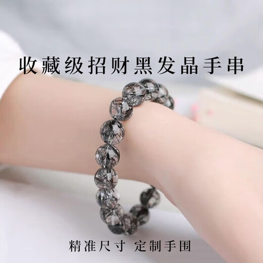 Eternal Symbol Light Luxury Collection Natural Black Hair Crystal Bracelet Brazilian Bracelet Men and Women Same Style Zodiac Year Amulet Collection Grade Black Hair Crystal 8mm