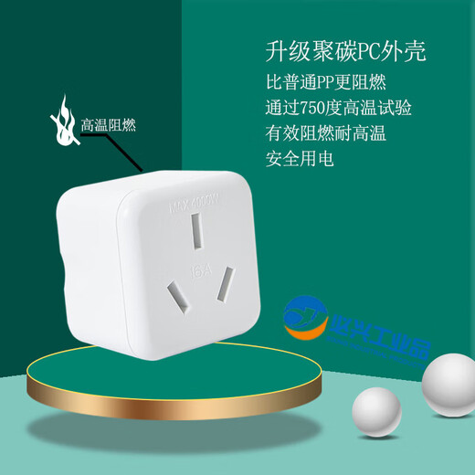 202316a转10a插排10A转16a空调多用转换插座面板插头无线大功率 能博闻10A转16标准款 拍够10个