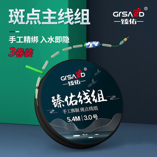 Zhenyou (Grsaed) fishing line competition main line spotted line set Taiwan fishing fishing line tied finished line set fishing gear fishing supplies 5.4 meters 1.5#*3 rolls
