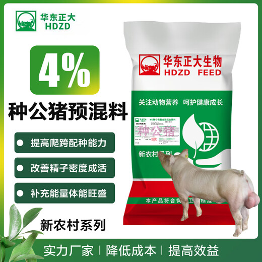 East China Zhengda 4% lactating pregnant gilt boar premix pig farm special pig feed manufacturer direct delivery 4% pregnant sow 1 bag