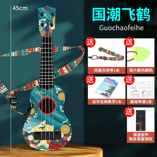 Fishbone children's guitar ukulele toy boys and girls music can play Guochao Internet celebrity early education beginner instrument Guochao Feihe gives self-study book + strap + piano score + pick