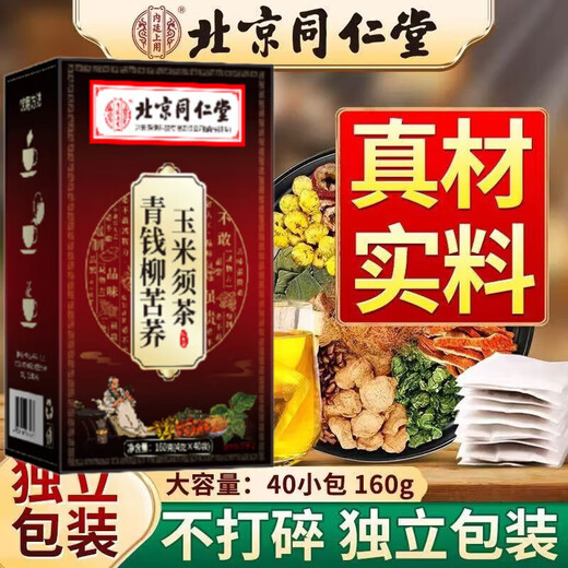 
Qingqianliu Burdock Corn Shave Tea Beijing Tongrentang Xing'an Health Technology Co., Ltd. Corn Shave Buckwheat Green Shave Tea 5 boxes