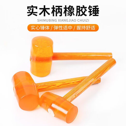 An Junsheng rubber hammer plastic hammer rubber hammer wooden handle champagne hammer tile multi-functional construction and installation transparent rubber hammer good quality small size 750