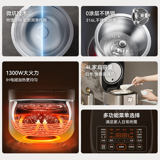 苏泊尔（SUPOR）官方推荐IH猛火电饭煲防粘0涂层4L高端电磁加热316L不锈钢球釜加厚内胆电饭锅家用智能多功能锅 微坑防粘0涂层 4L （可用4-8人）