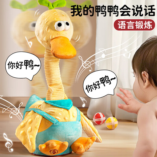 Disney baby toys will learn to speak and repeat the re-reading of the duck baby 12 Early childhood education 8 enlightenment gifts Upgraded charging straps Repeat the re-reading of the duck baby