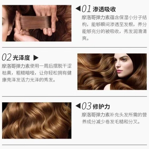 Flash like Moroccan curly hair elastin moisturizing care volume plumping and styling essential oil lotion repair dyeing, perming and dryness essence for women 1 bottle to resist frizz