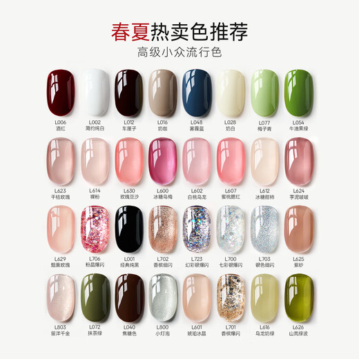 
Maychao nail polish glue full set of toes that look white, ice-transparent, nude color, caramel milk, white and black light therapy glue for nail art store MGL719 champagne color