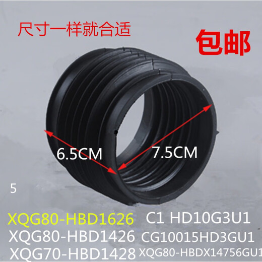 适用海尔XQG80/100-HBDX14756GU1烘干洗衣机内筒波纹橡胶管冷凝器软管