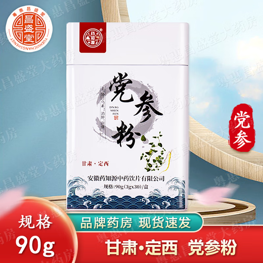 Yaozhiyuan Ren Panax Notoginseng-Pulver einzeln verpackt Yunnan Wenshan optional Salvia Miltiorrhiza-Pulver Amerikanischer Ginseng-Pulver Astragalus-Pulver gebrochenes Ganoderma-Sporenpulver Angelika-Pulver Poria-Pulver kann mit gebrochenen Wandstücken von Cao Jinghua kombiniert werden Codonopsis-Pulver Gansu Dingxi