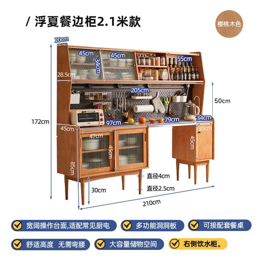 Jiayi solid wood sideboard cupboard rice cupboard tea cabinet storage cabinet kitchen cabinet storage cabinet storage cabinet 2.1m sideboard + dining table cherry wood color