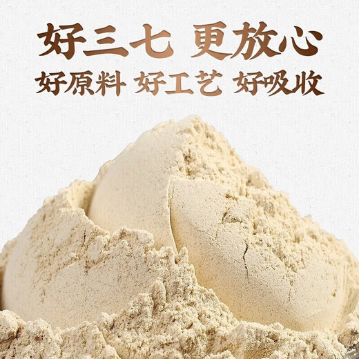 【官方店旗舰】国药药材三七粉三t粉云南文山超细田三七粉破壁三七中药材37粉中药材正品京东自有品牌营 1罐超细三七粉 255g