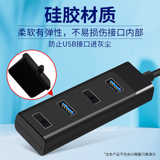 Soli USB dustproof plug USB seal plug USB port plug USB plug protection plug Laptop USB dustproof cover Removable silicone material Black (50 packs) BU50