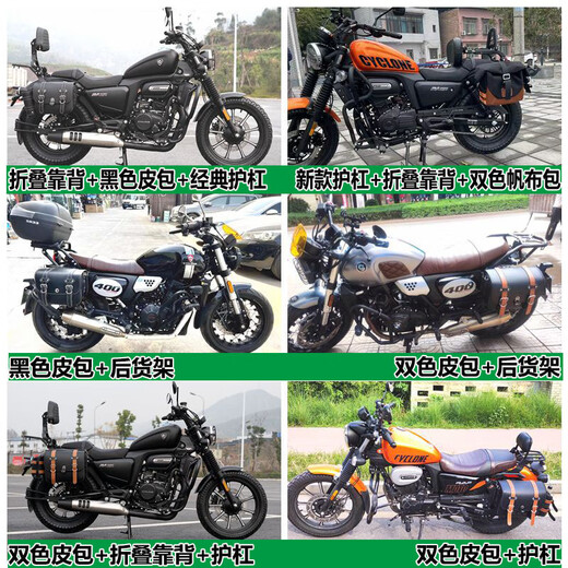 星舵24款赛科龙RA250RE3RA2护杠靠背快拆边包帆布包折叠靠背改装SN1049L1a1SN5793 RA250经典护杠