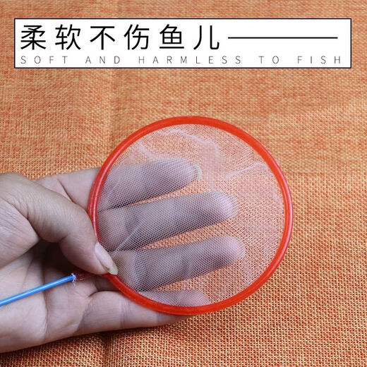 Zeyu famous pet fish tank fish fishing net pocket hand-copied fish net goldfish tropical fish fishing dense net small hole water plant fishing clean water surface 1 fish fishing circle