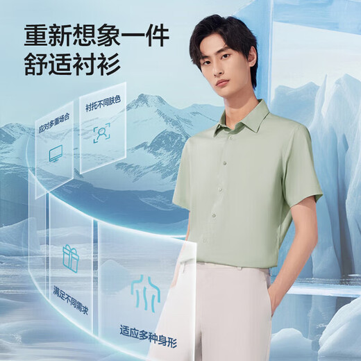 红豆（Hodo）【含蚕丝】轻云衬衫男短袖商务休闲半袖莫代尔免烫短袖衬衫男