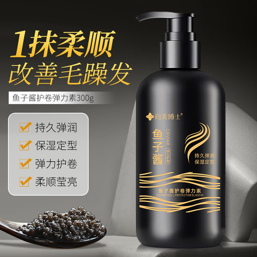 Dr. Xiangmei Caviar Elastin Curly Hair Essential Oil Elastin Women's Curly Hair Moisturizing Protector Anti-frizz Fluffy Perm 1 bottle 300g