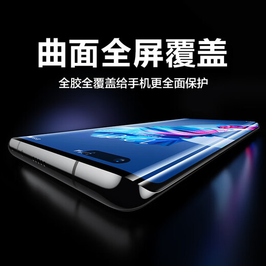 Flash magic suitable for Huawei mate40pro mobile phone film mate40rs mobile phone film full glue full screen invisible anti-fingerprint HD explosion-proof protective film curved UV invisible film 2 pieces
