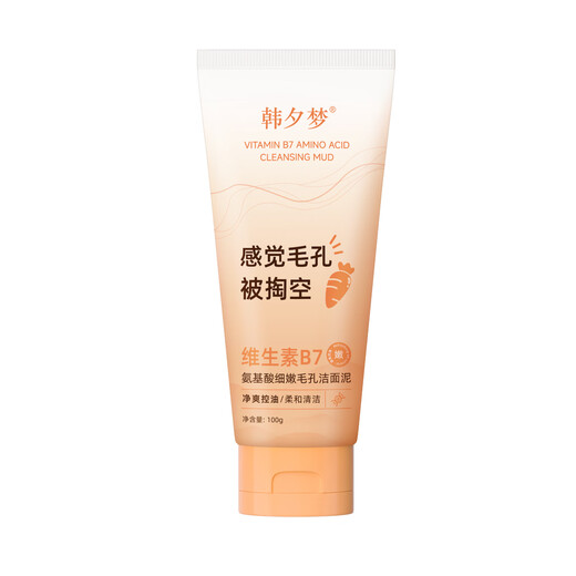 Han Ximeng Off-Island Diary Vitamina B7 Aminoácido Facial Facial Retire de los puntos negros de limpieza, el acné, la contracción, el aceite y el acné, los poros 1 paquete [paquete de experiencia]