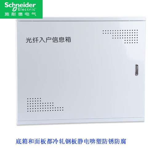 施耐德电气家用多媒体信息箱暗装弱电箱超大600500光纤入户小号光纤40030 600*500*120排插支架