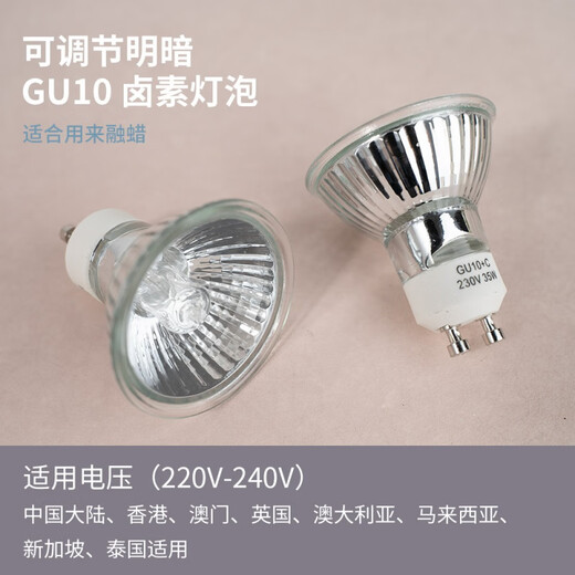 GU10 halogen bulb led spotlight cup aromatherapy melted wax lamp special dimmable halogen tungsten lamp Hong Kong voltage 2 halogen bulbs mainland Hong Kong and Macao version 220-240v 35W