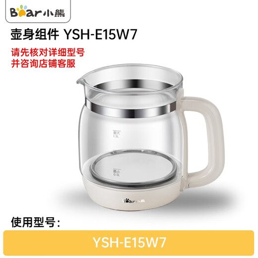 Bear Health Pot Accessories Single Pot Pot Body Lid Original Fitting YSH-E15W7 Pot Body Components YSH-E15W7 (Lid Not Included)