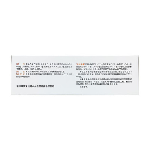 Inonikon Ethylamine Pyrazine Rifusin Tablets ( ) 30 tablets/box 3 boxes