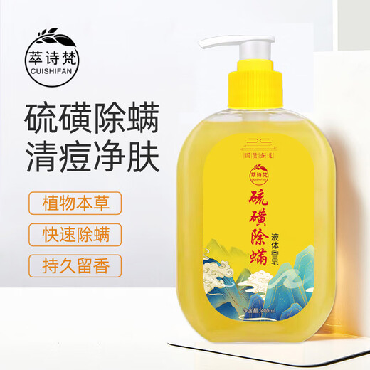 CUISHIFAN Sulfur Shower Gel, Full Body Deep Cleansing Refreshing Soap, Random Sleeping Mask (Shoot 2, get 2 free)
