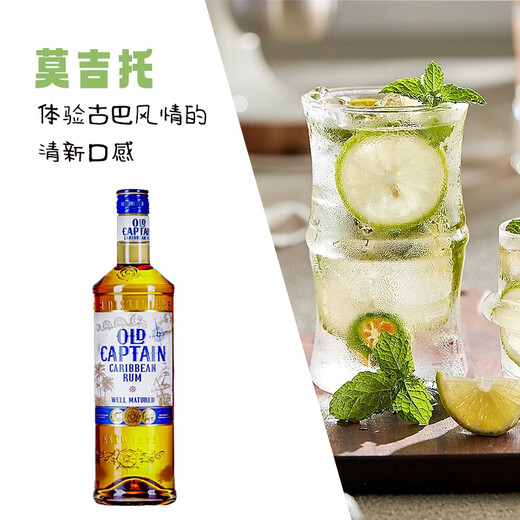 欧帅六大基酒组合 鸡尾酒调酒套装 威士忌 龙舌兰 金酒花式调酒搭配 莫吉托鸡尾酒700mL1瓶