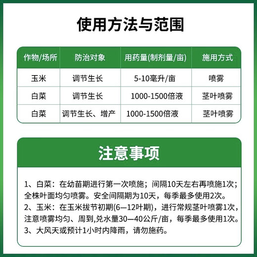 Guoguang Youlehong 8% ethylamine regulates growth and increases yield, plant growth regulator, ripening agent, ripening agent 200 ml/1 bottle