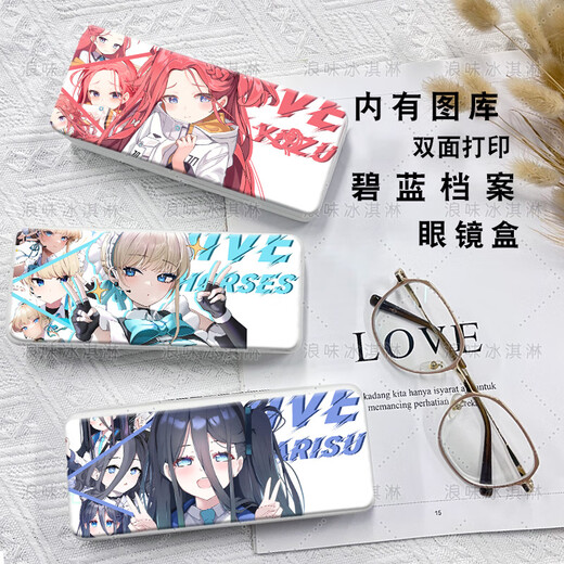 Love Kathon Blue Archives Full Character Two-dimensional Eye 1 Mirror 1 Box Anti-fall Cute Student Collection 1 Navigation 1 Box 1 Box [Glasses Box] Blue Archives z9858 White