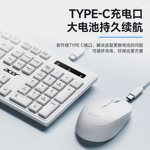 Acer (acer) keyboard and mouse set wireless keyboard and mouse set office keyboard and mouse set splash-proof computer keyboard mouse keyboard type-c charging keyboard KM412 white