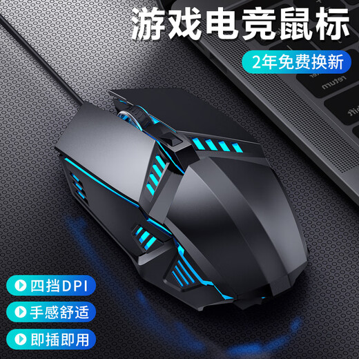 Tafik mouse wired USB office home game macro e-sports male Internet cafe peripherals desktop computer cf special mechanical e-sports lol business notebook silent 6-button economical set silent gaming mouse + edge-locking mouse pad