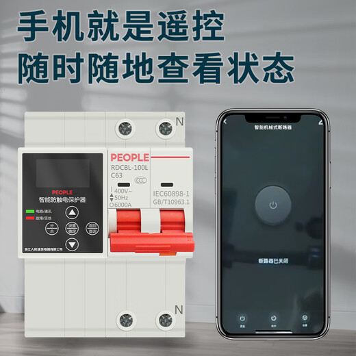 Volksintelligenter Fehlerstrom-Schutzschalter, Fernbedienung, automatische Wiedereinschaltung, Über- und Unterspannungs-Leckageschutz, 2P (normale 485-Version)