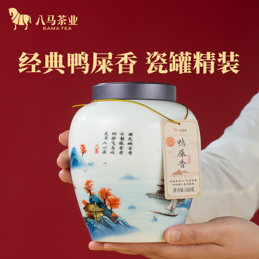 Bama Tea Industry Oolong Tea Mingshan Chaozhou Danshen Duck Shit Fragrance Niveau 160g Gift en porcelaine en conserve