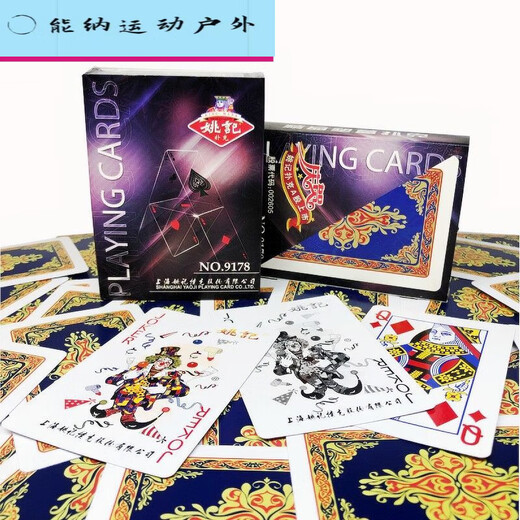 Pupan Yaoji Poker Cards 0218/2006/686/9178/1619/100 Boîte en plastique épaissie et durcie 60088