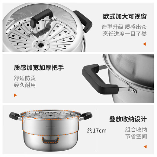 Joyoung steamer 304 stainless steel high arch cover large capacity double-layer steamed buns steamed buns stew pot universal stove 28cm