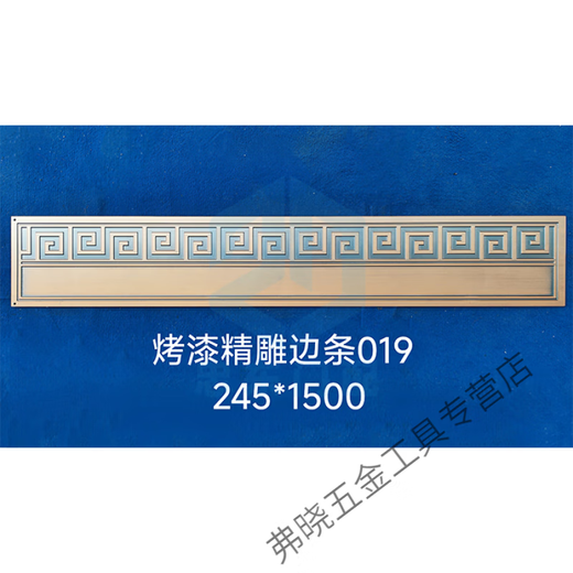 Shantoulin Village Eisenkunst Aluminium Kunstsammlung Seitenrock Die-Cast Aluminium geschnitztes Streifen Chinesische Messing Plastik Pulver Lackiertes yx-yx-m3523-240*1000 Aluminium