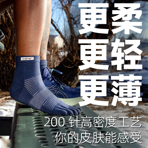 Injinji five-finger socks mid-tube thin professional waterproof blister running socks coolmax sports quick-drying toe socks black M (40.5-44)