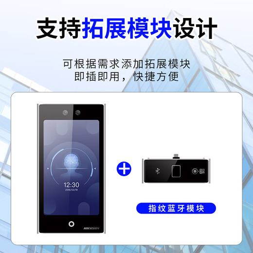 海康威视DS-K1T673M 人脸识别刷卡密码考勤门禁一体机671MF72M DS-K1T671BM