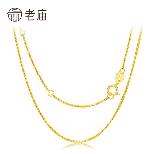 Laomiao 18K gold necklace, Chopard chain, thin clavicle chain, versatile ladies model, gold au750 plain chain, extended and can be pendant, free gold foil + exquisite gift box (18K gold Chopard chain, about 1g)